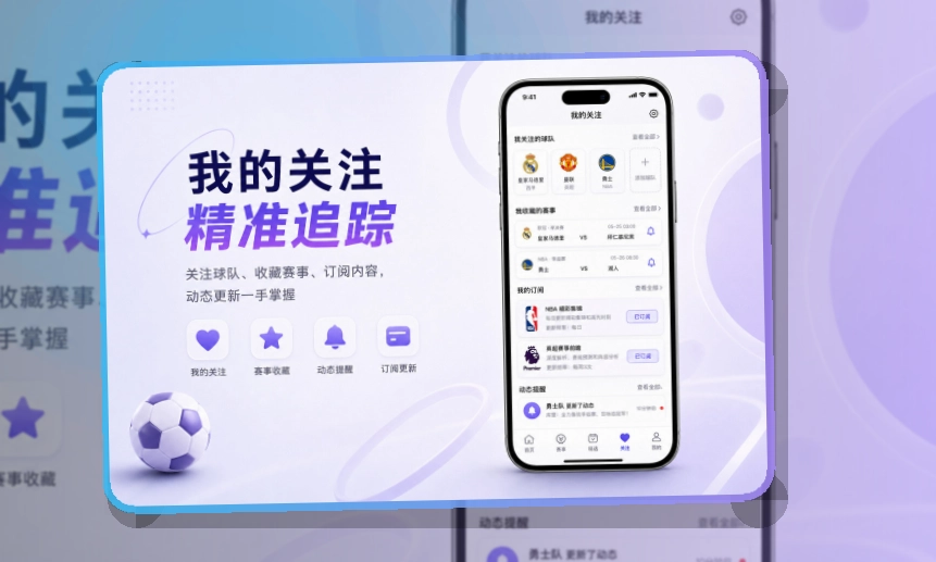 爱游戏 手机端追赛优势,页面更有记忆点 页面展示